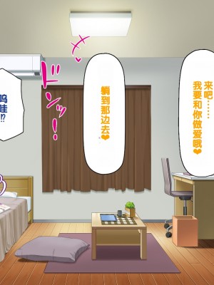 [一億万軒茶屋] 男子禁制女子校のお嬢様達だって性欲を満たしたい！[中国翻訳]_123