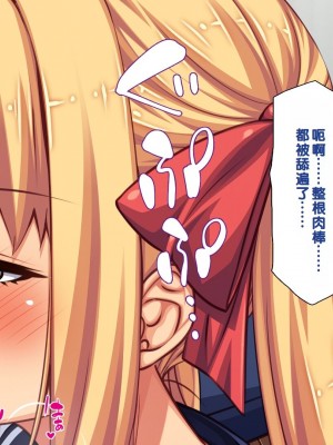 [一億万軒茶屋] 男子禁制女子校のお嬢様達だって性欲を満たしたい！[中国翻訳]_111