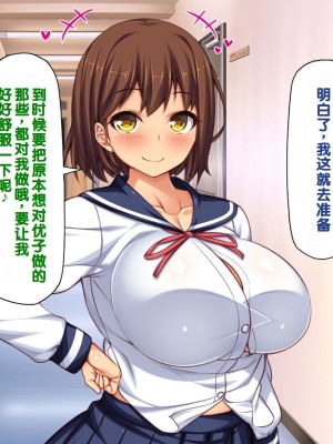 [一億万軒茶屋] 男子禁制女子校のお嬢様達だって性欲を満たしたい！[中国翻訳]_240