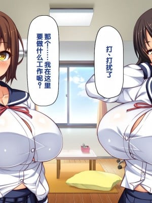 [一億万軒茶屋] 男子禁制女子校のお嬢様達だって性欲を満たしたい！[中国翻訳]_027