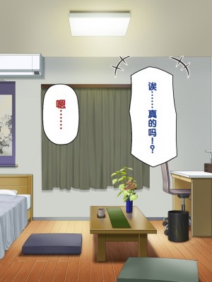 [一億万軒茶屋] 男子禁制女子校のお嬢様達だって性欲を満たしたい！[中国翻訳]_279