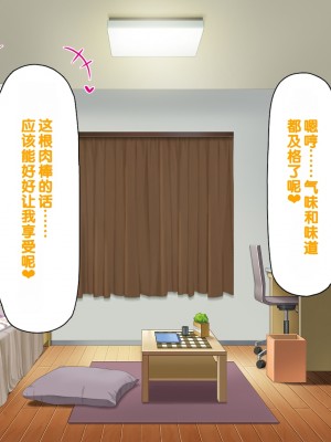 [一億万軒茶屋] 男子禁制女子校のお嬢様達だって性欲を満たしたい！[中国翻訳]_122