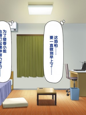 [一億万軒茶屋] 男子禁制女子校のお嬢様達だって性欲を満たしたい！[中国翻訳]_365