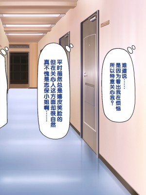 [一億万軒茶屋] 男子禁制女子校のお嬢様達だって性欲を満たしたい！[中国翻訳]_241