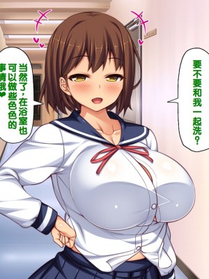 [一億万軒茶屋] 男子禁制女子校のお嬢様達だって性欲を満たしたい！[中国翻訳]_239