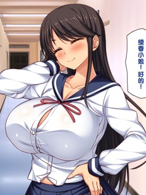 [一億万軒茶屋] 男子禁制女子校のお嬢様達だって性欲を満たしたい！[中国翻訳]_266
