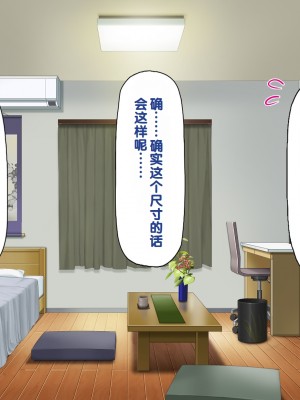 [一億万軒茶屋] 男子禁制女子校のお嬢様達だって性欲を満たしたい！[中国翻訳]_277