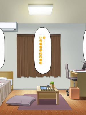 [一億万軒茶屋] 男子禁制女子校のお嬢様達だって性欲を満たしたい！[中国翻訳]_100