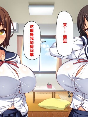[一億万軒茶屋] 男子禁制女子校のお嬢様達だって性欲を満たしたい！[中国翻訳]_026