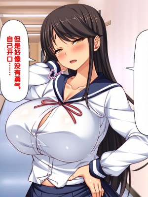 [一億万軒茶屋] 男子禁制女子校のお嬢様達だって性欲を満たしたい！[中国翻訳]_268