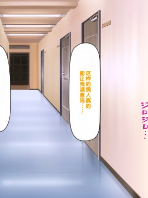 [一億万軒茶屋] 男子禁制女子校のお嬢様達だって性欲を満たしたい！[中国翻訳]_095