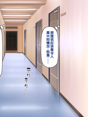 [一億万軒茶屋] 男子禁制女子校のお嬢様達だって性欲を満たしたい！[中国翻訳]_092