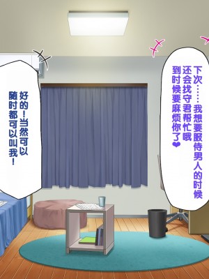 [一億万軒茶屋] 男子禁制女子校のお嬢様達だって性欲を満たしたい！[中国翻訳]_233