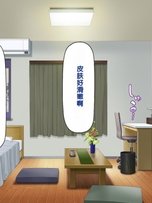 [一億万軒茶屋] 男子禁制女子校のお嬢様達だって性欲を満たしたい！[中国翻訳]_275