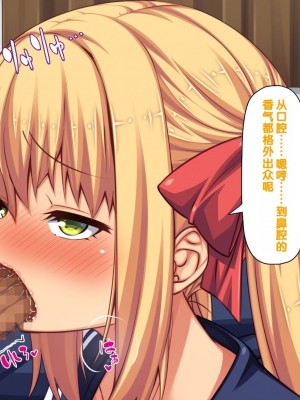 [一億万軒茶屋] 男子禁制女子校のお嬢様達だって性欲を満たしたい！[中国翻訳]_112