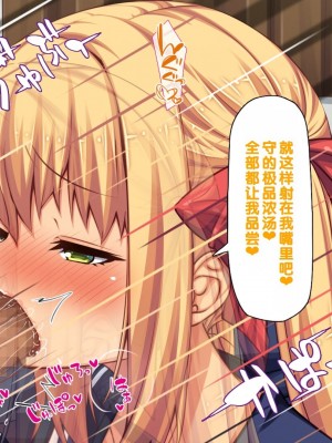 [一億万軒茶屋] 男子禁制女子校のお嬢様達だって性欲を満たしたい！[中国翻訳]_118