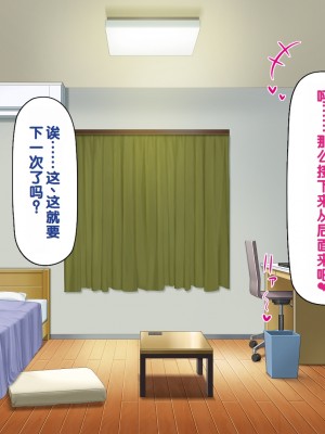 [一億万軒茶屋] 男子禁制女子校のお嬢様達だって性欲を満たしたい！[中国翻訳]_363