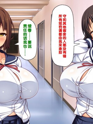 [一億万軒茶屋] 男子禁制女子校のお嬢様達だって性欲を満たしたい！[中国翻訳]_338