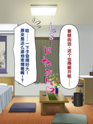 [一億万軒茶屋] 男子禁制女子校のお嬢様達だって性欲を満たしたい！[中国翻訳]_276