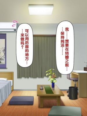 [一億万軒茶屋] 男子禁制女子校のお嬢様達だって性欲を満たしたい！[中国翻訳]_301