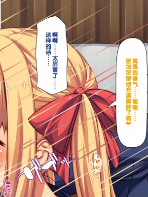 [一億万軒茶屋] 男子禁制女子校のお嬢様達だって性欲を満たしたい！[中国翻訳]_115