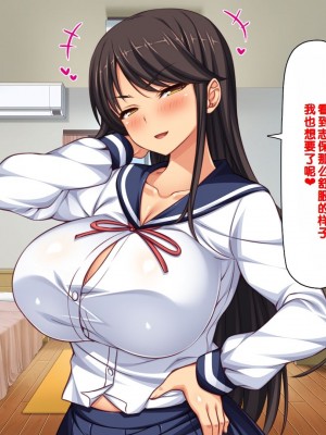 [一億万軒茶屋] 男子禁制女子校のお嬢様達だって性欲を満たしたい！[中国翻訳]_063