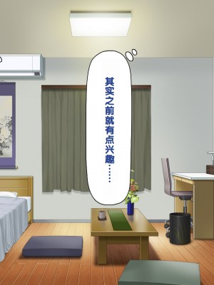 [一億万軒茶屋] 男子禁制女子校のお嬢様達だって性欲を満たしたい！[中国翻訳]_302