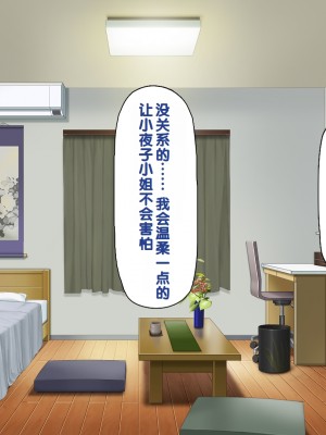 [一億万軒茶屋] 男子禁制女子校のお嬢様達だって性欲を満たしたい！[中国翻訳]_274