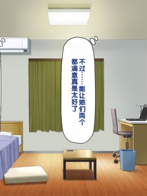 [一億万軒茶屋] 男子禁制女子校のお嬢様達だって性欲を満たしたい！[中国翻訳]_175