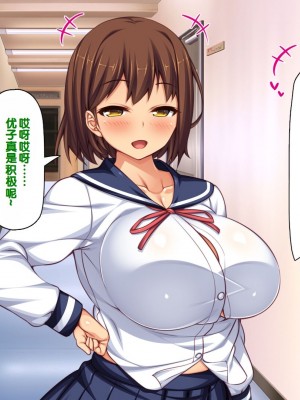 [一億万軒茶屋] 男子禁制女子校のお嬢様達だって性欲を満たしたい！[中国翻訳]_182