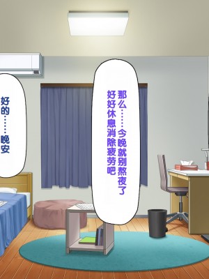 [一億万軒茶屋] 男子禁制女子校のお嬢様達だって性欲を満たしたい！[中国翻訳]_234