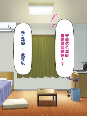 [一億万軒茶屋] 男子禁制女子校のお嬢様達だって性欲を満たしたい！[中国翻訳]_364