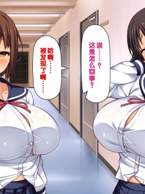 [一億万軒茶屋] 男子禁制女子校のお嬢様達だって性欲を満たしたい！[中国翻訳]_335