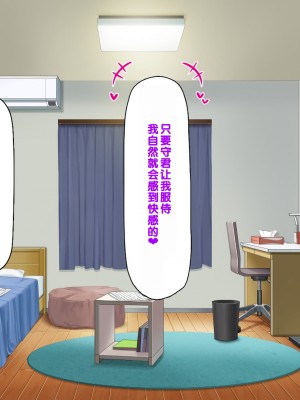 [一億万軒茶屋] 男子禁制女子校のお嬢様達だって性欲を満たしたい！[中国翻訳]_210