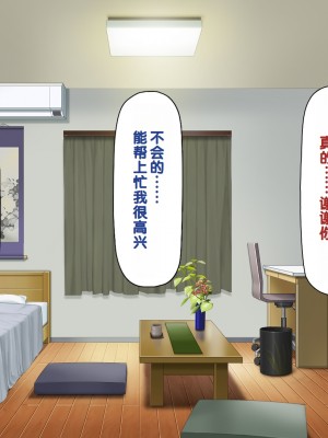 [一億万軒茶屋] 男子禁制女子校のお嬢様達だって性欲を満たしたい！[中国翻訳]_323