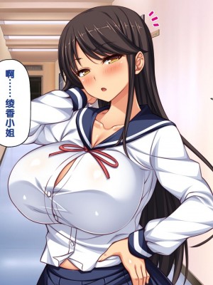 [一億万軒茶屋] 男子禁制女子校のお嬢様達だって性欲を満たしたい！[中国翻訳]_146