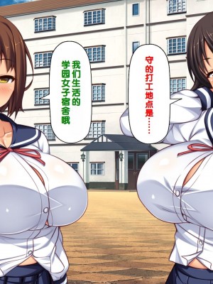 [一億万軒茶屋] 男子禁制女子校のお嬢様達だって性欲を満たしたい！[中国翻訳]_024