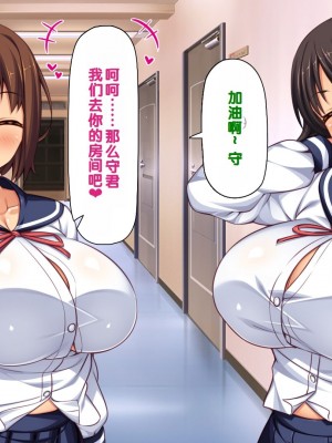 [一億万軒茶屋] 男子禁制女子校のお嬢様達だって性欲を満たしたい！[中国翻訳]_342