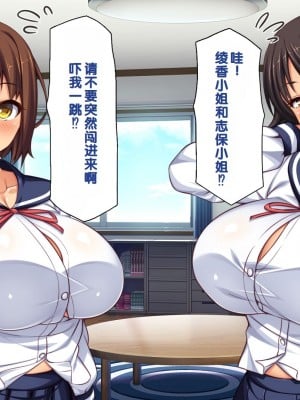 [一億万軒茶屋] 男子禁制女子校のお嬢様達だって性欲を満たしたい！[中国翻訳]_004