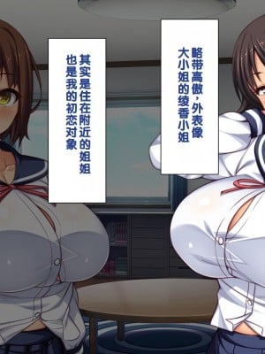[一億万軒茶屋] 男子禁制女子校のお嬢様達だって性欲を満たしたい！[中国翻訳]_006