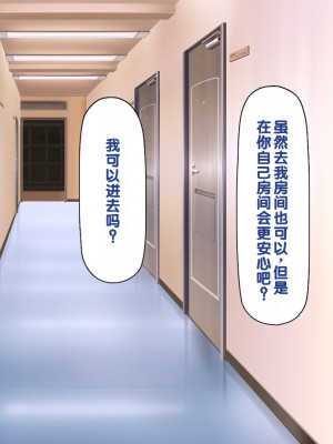 [一億万軒茶屋] 男子禁制女子校のお嬢様達だって性欲を満たしたい！[中国翻訳]_271
