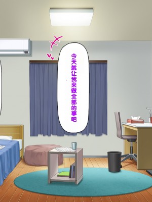[一億万軒茶屋] 男子禁制女子校のお嬢様達だって性欲を満たしたい！[中国翻訳]_211