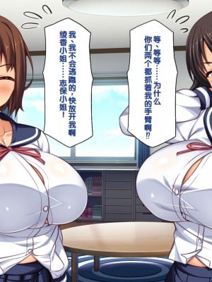 [一億万軒茶屋] 男子禁制女子校のお嬢様達だって性欲を満たしたい！[中国翻訳]_012
