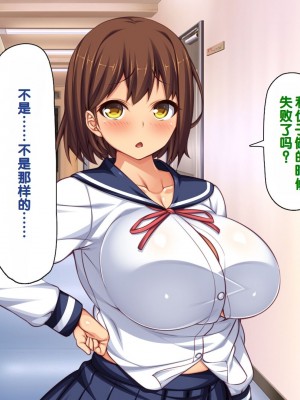 [一億万軒茶屋] 男子禁制女子校のお嬢様達だって性欲を満たしたい！[中国翻訳]_237