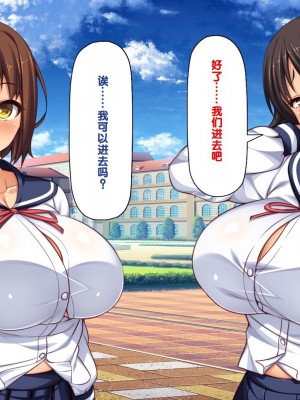 [一億万軒茶屋] 男子禁制女子校のお嬢様達だって性欲を満たしたい！[中国翻訳]_021