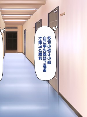 [一億万軒茶屋] 男子禁制女子校のお嬢様達だって性欲を満たしたい！[中国翻訳]_327