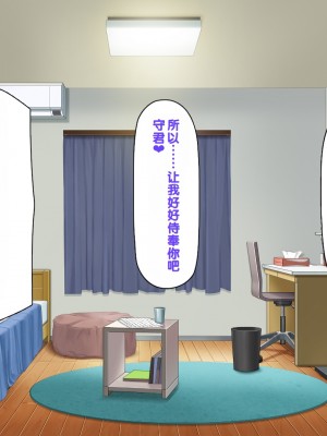 [一億万軒茶屋] 男子禁制女子校のお嬢様達だって性欲を満たしたい！[中国翻訳]_186