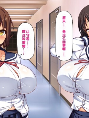 [一億万軒茶屋] 男子禁制女子校のお嬢様達だって性欲を満たしたい！[中国翻訳]_337