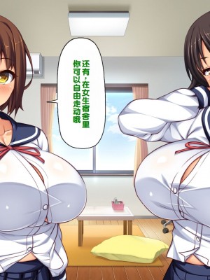 [一億万軒茶屋] 男子禁制女子校のお嬢様達だって性欲を満たしたい！[中国翻訳]_089