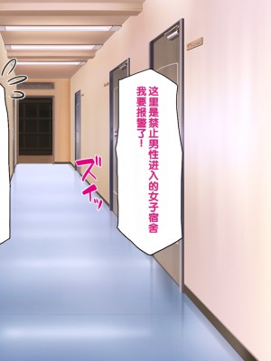 [一億万軒茶屋] 男子禁制女子校のお嬢様達だって性欲を満たしたい！[中国翻訳]_333